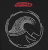 Great Wave off Kanagawa Unisex T-shirt - MinimaliTEES - Tees.ca